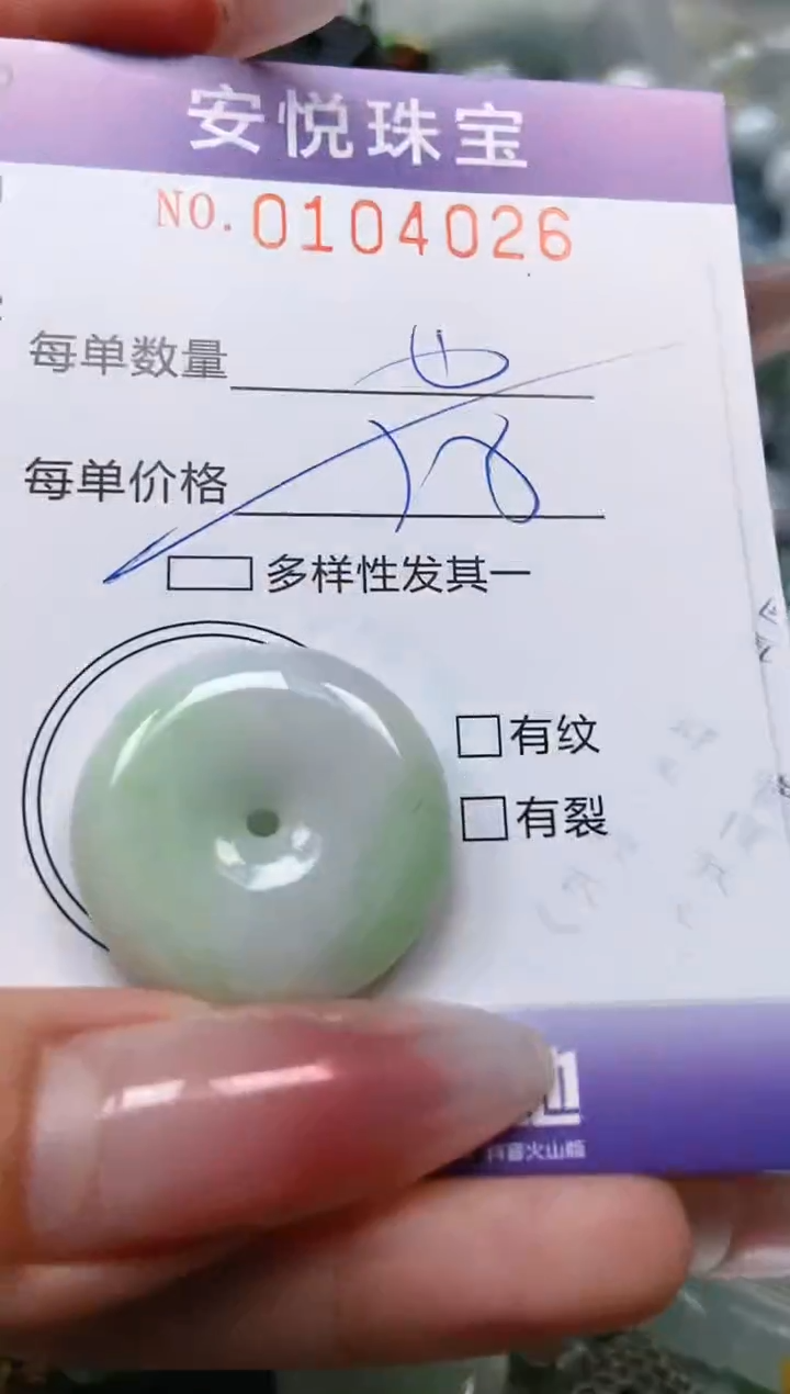 【闪购商品】翡翠颈饰未镶嵌闪购0104026多样性发其一