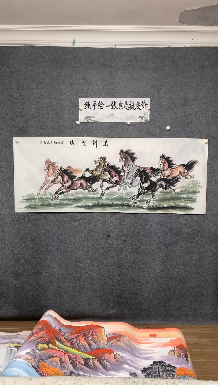 国画莫远峰画作八骏图尺寸180*70