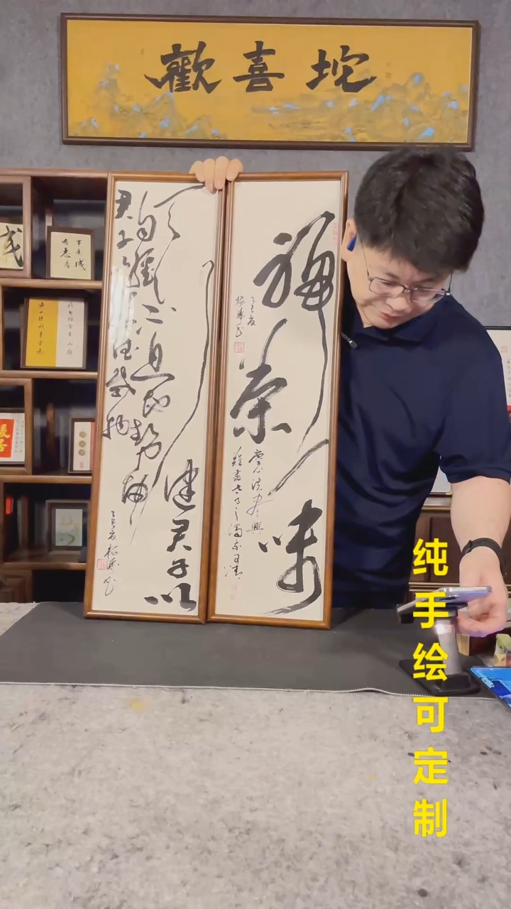 书法003禅茶一味天行健国潮书法挂件
