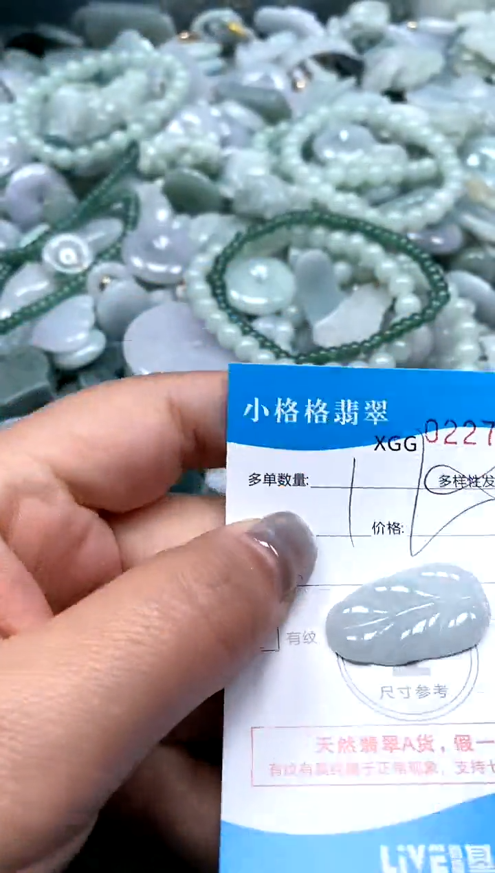 翡翠未镶嵌颈饰闪购商品0227564