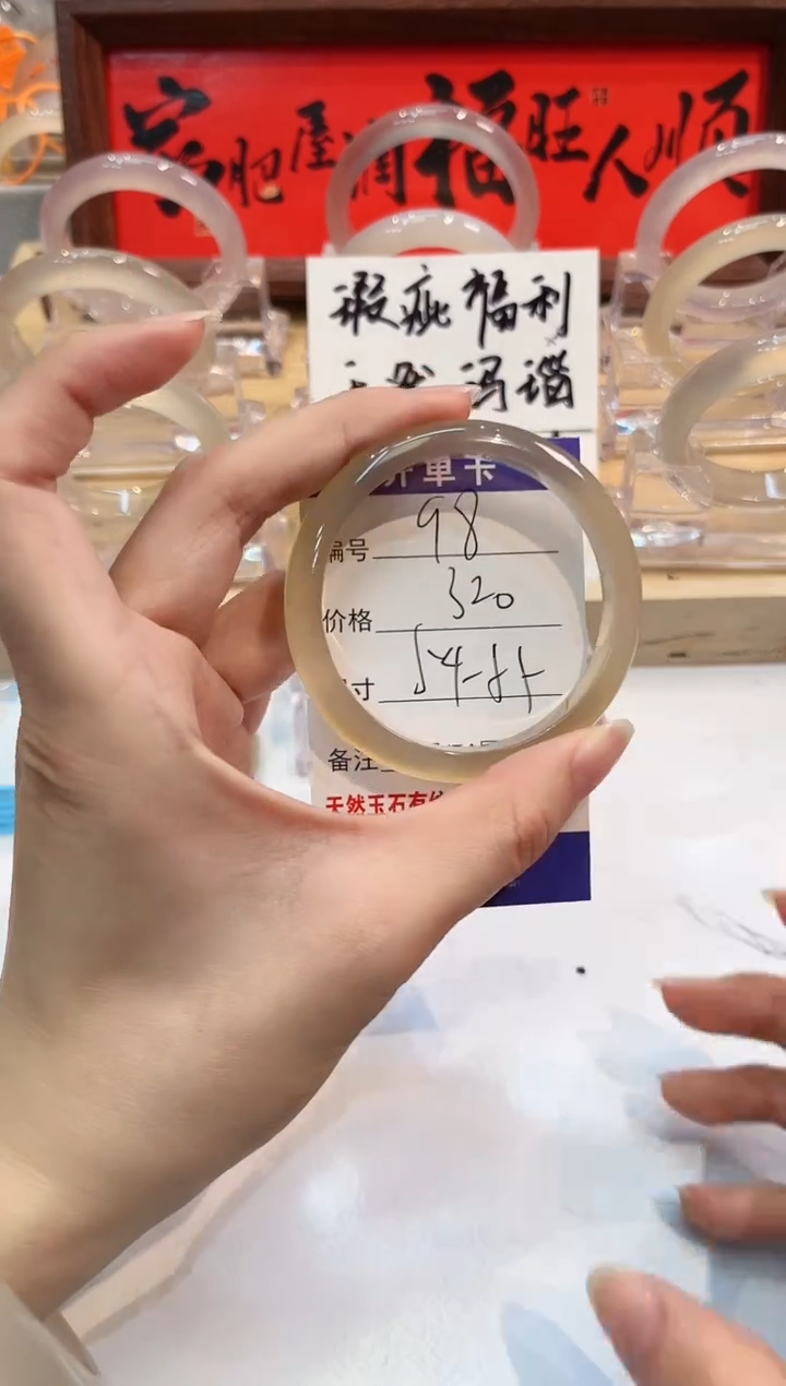 【闪购商品】玛瑙/玉髓手镯未镶嵌98-L马黑1瑕L-L53+