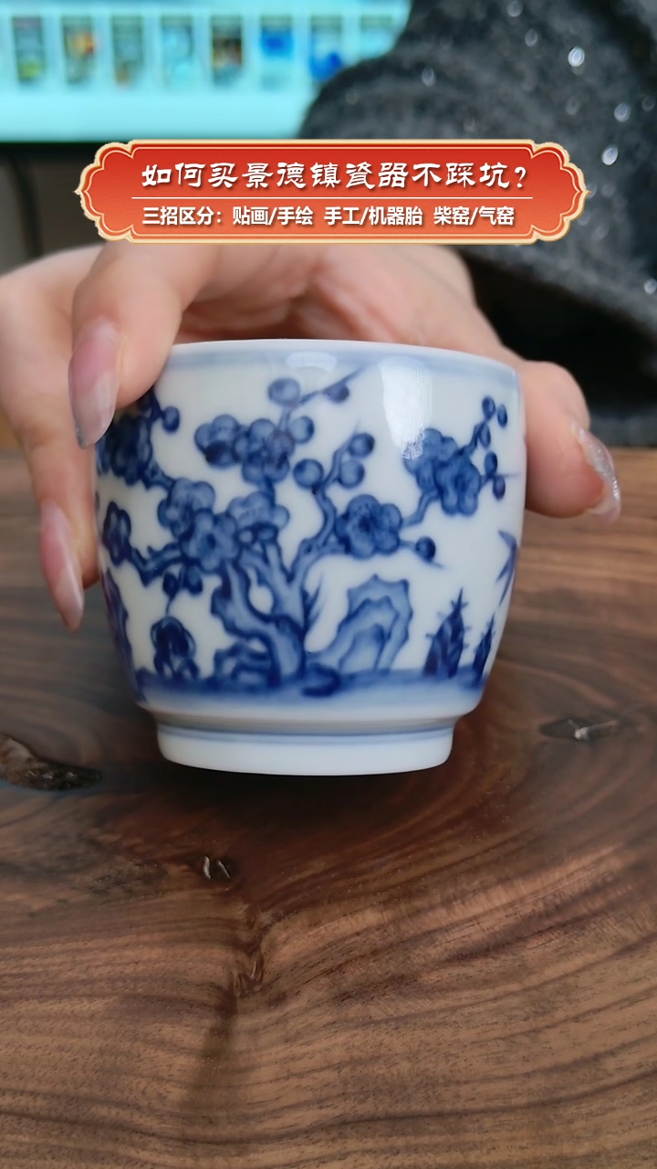 【闪购商品】杯镇坤柴窑-手绘青花松竹梅杯