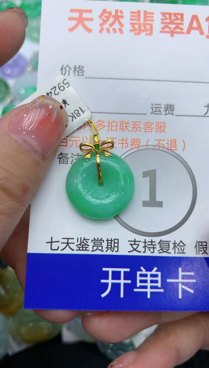 【闪购商品】翡翠颈饰18K金镶嵌111111111111