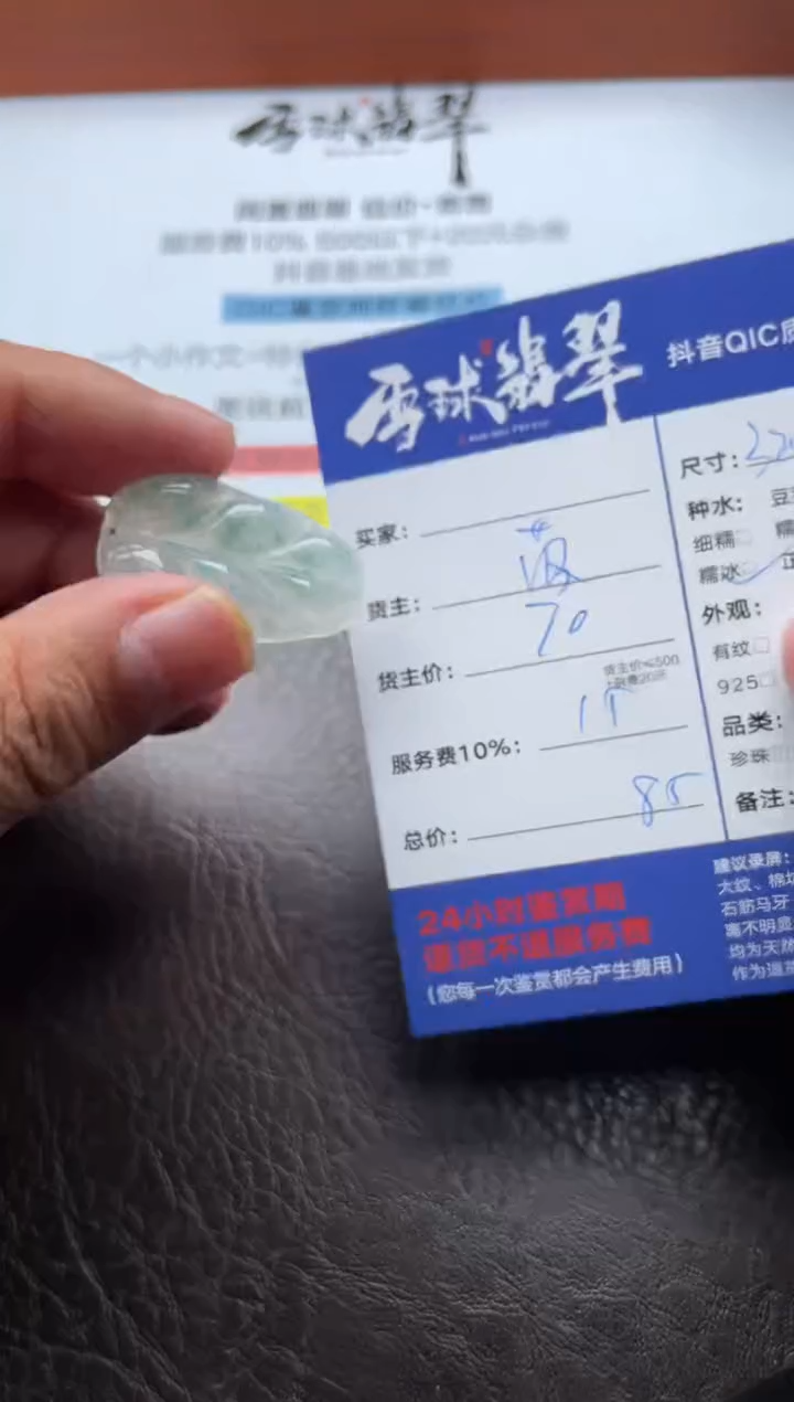 颈饰未镶嵌翡翠摸****挞18931026019