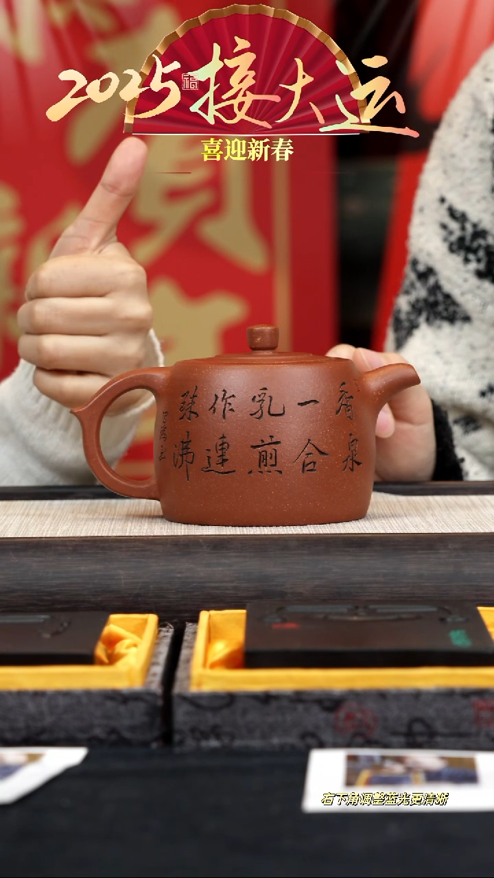 【闪购商品】紫砂茶壶【k056】井栏