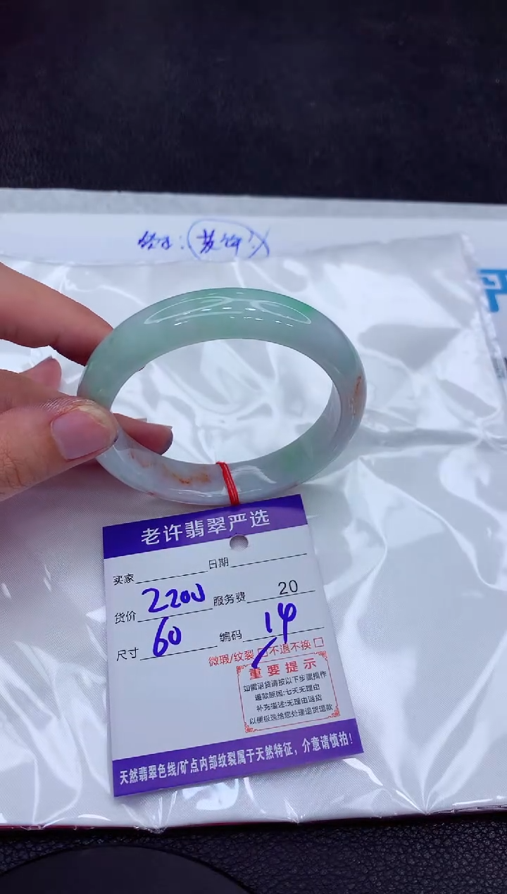 【闪购商品】翡翠手镯未镶嵌11111111