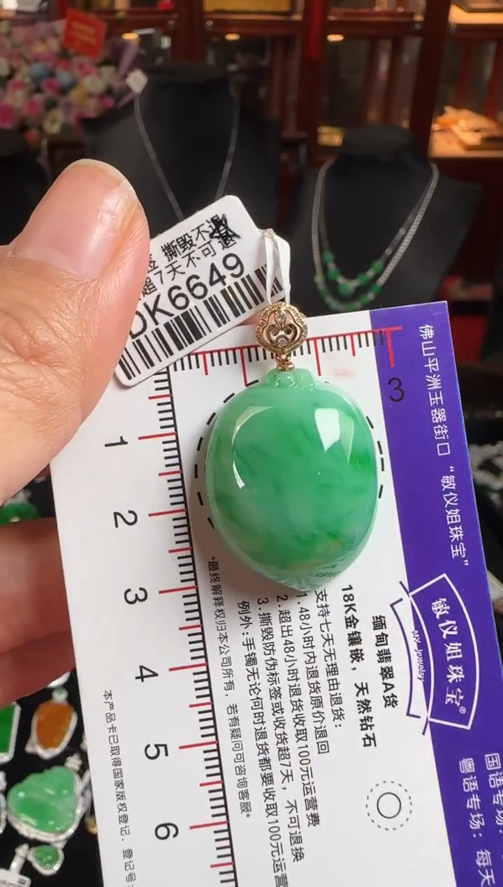 颈饰18K金镶嵌翡翠DK6649绿桃