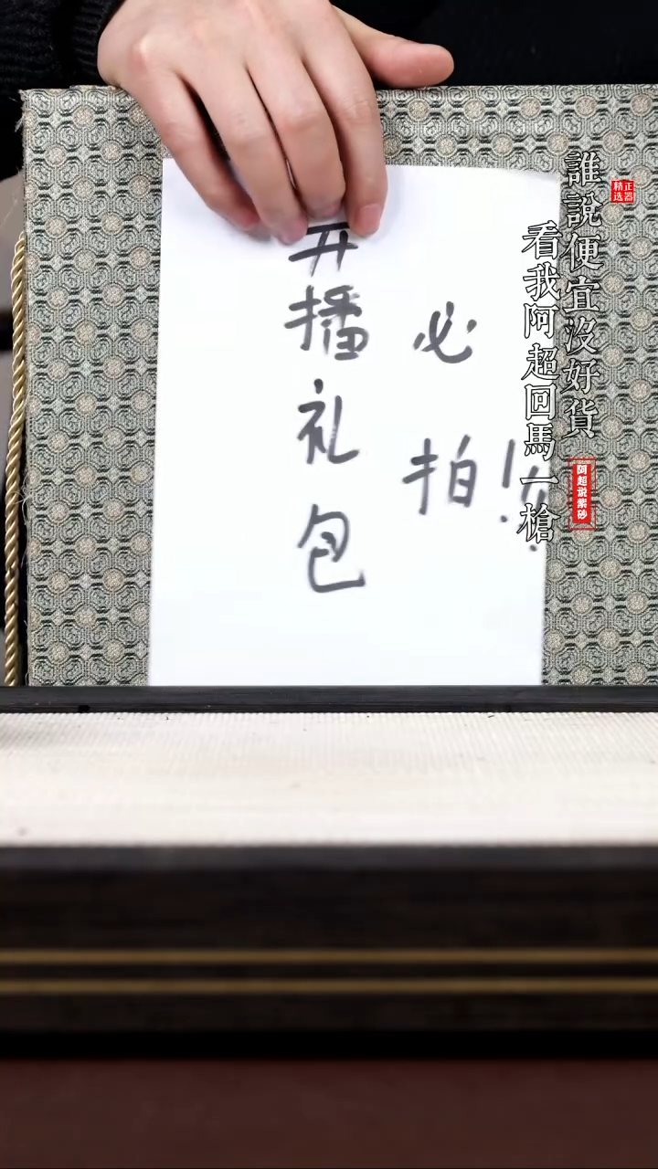 【闪购商品】紫砂其他@@开播礼包紫砂原矿