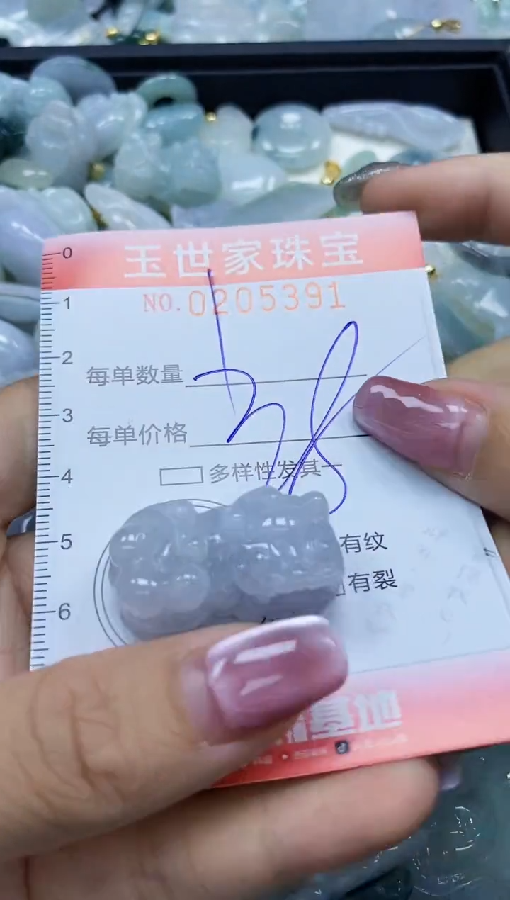 【闪购商品】翡翠颈饰未镶嵌闪购0205391