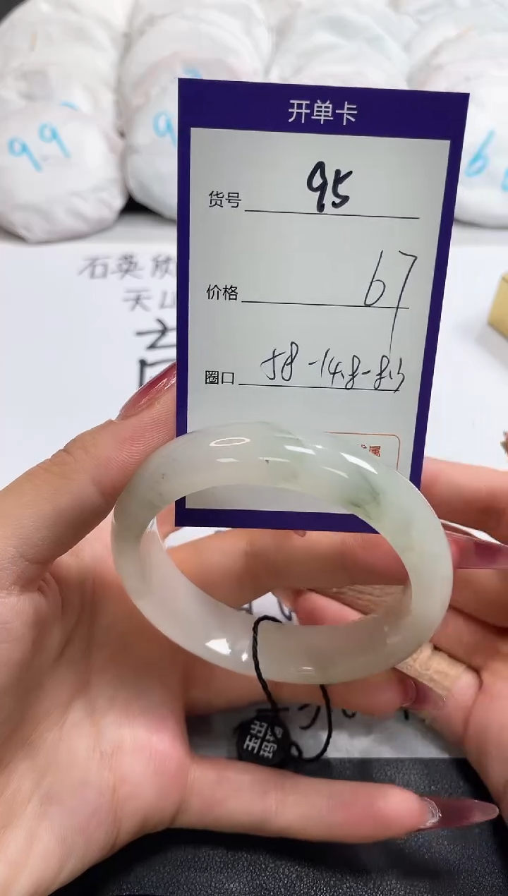 【闪购商品】石英质玉手镯未镶嵌95