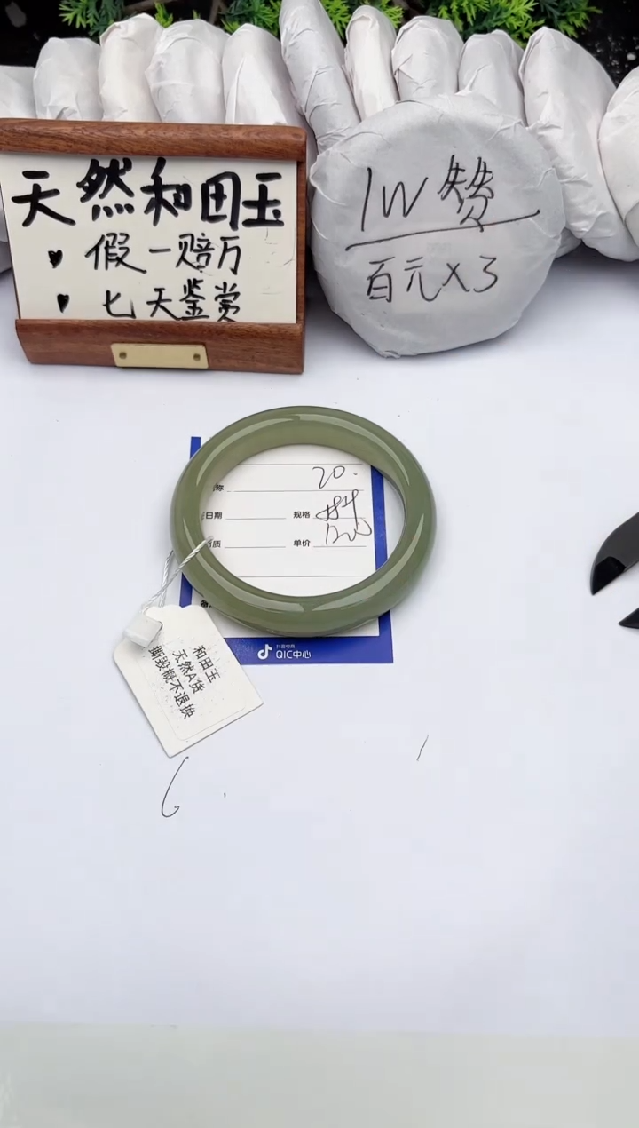 和田玉手镯未镶嵌柯沛20