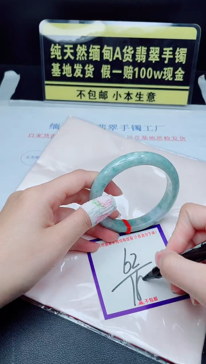 未镶嵌手镯翡翠我