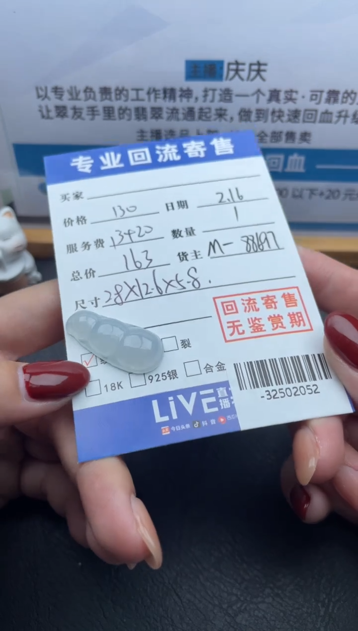 【闪购商品】翡翠颈饰未镶嵌多人-32502052