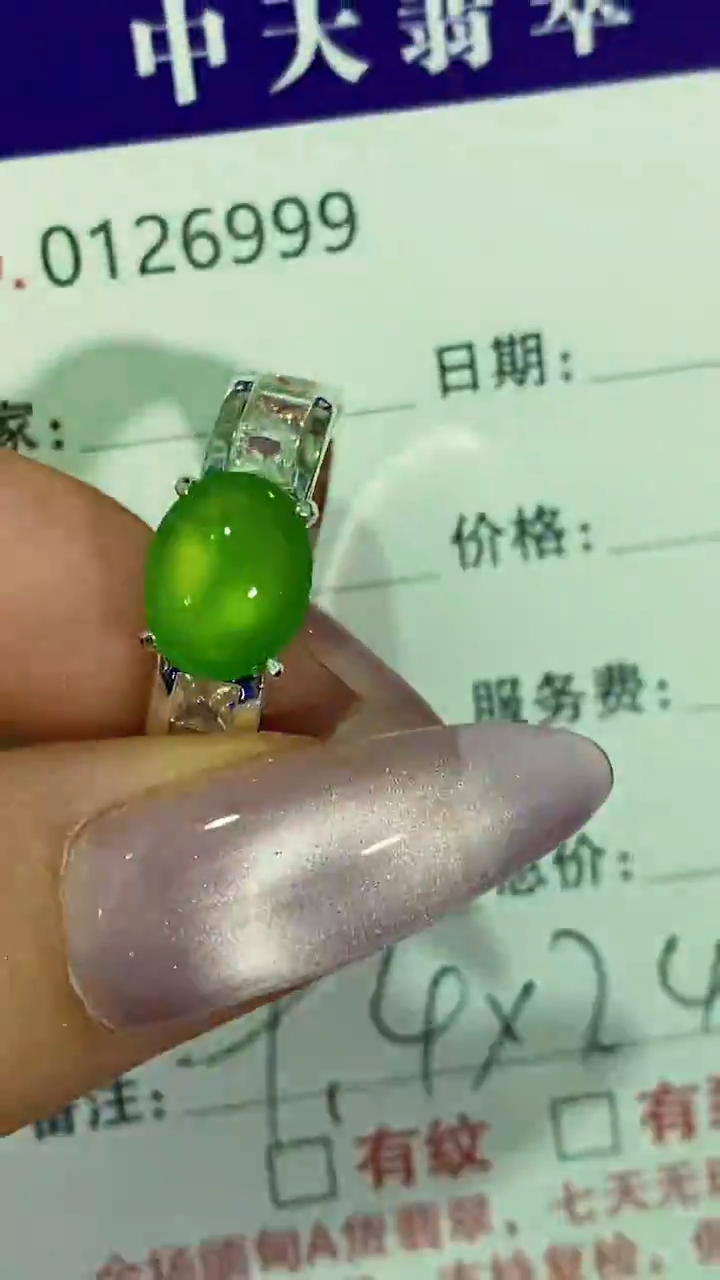 未镶嵌戒指翡翠未镶嵌6999