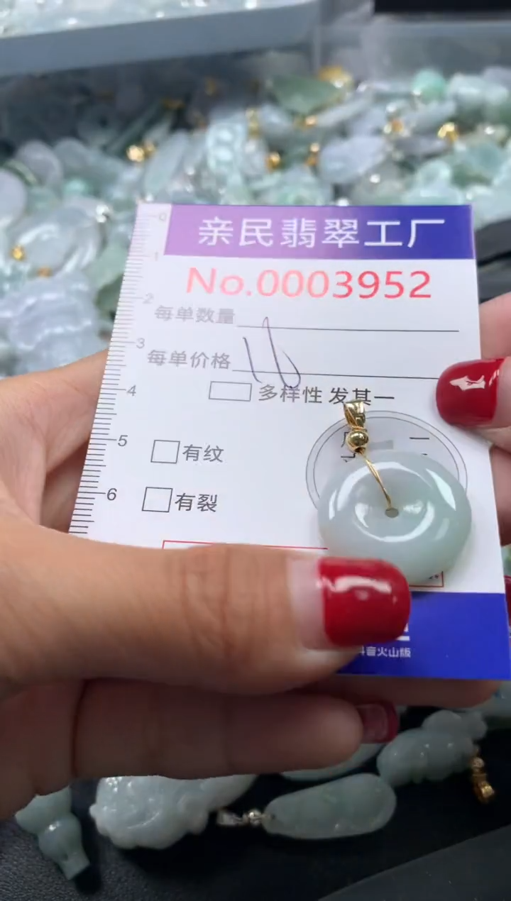 颈饰未镶嵌翡翠3952