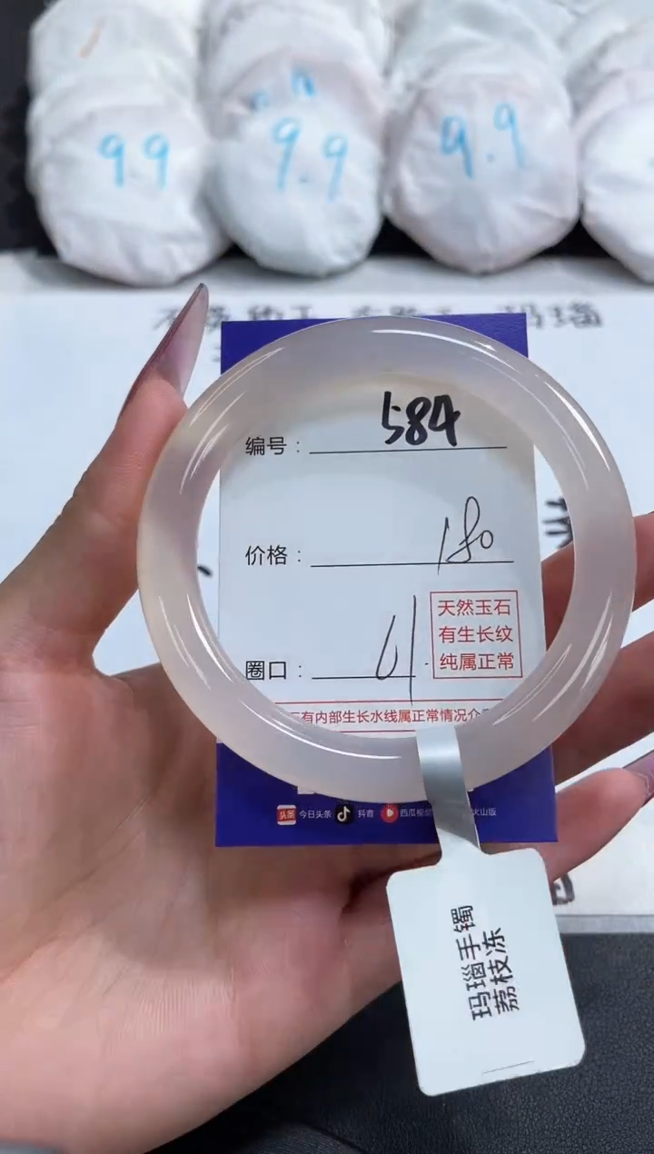 【闪购商品】玛瑙/玉髓手镯未镶嵌584