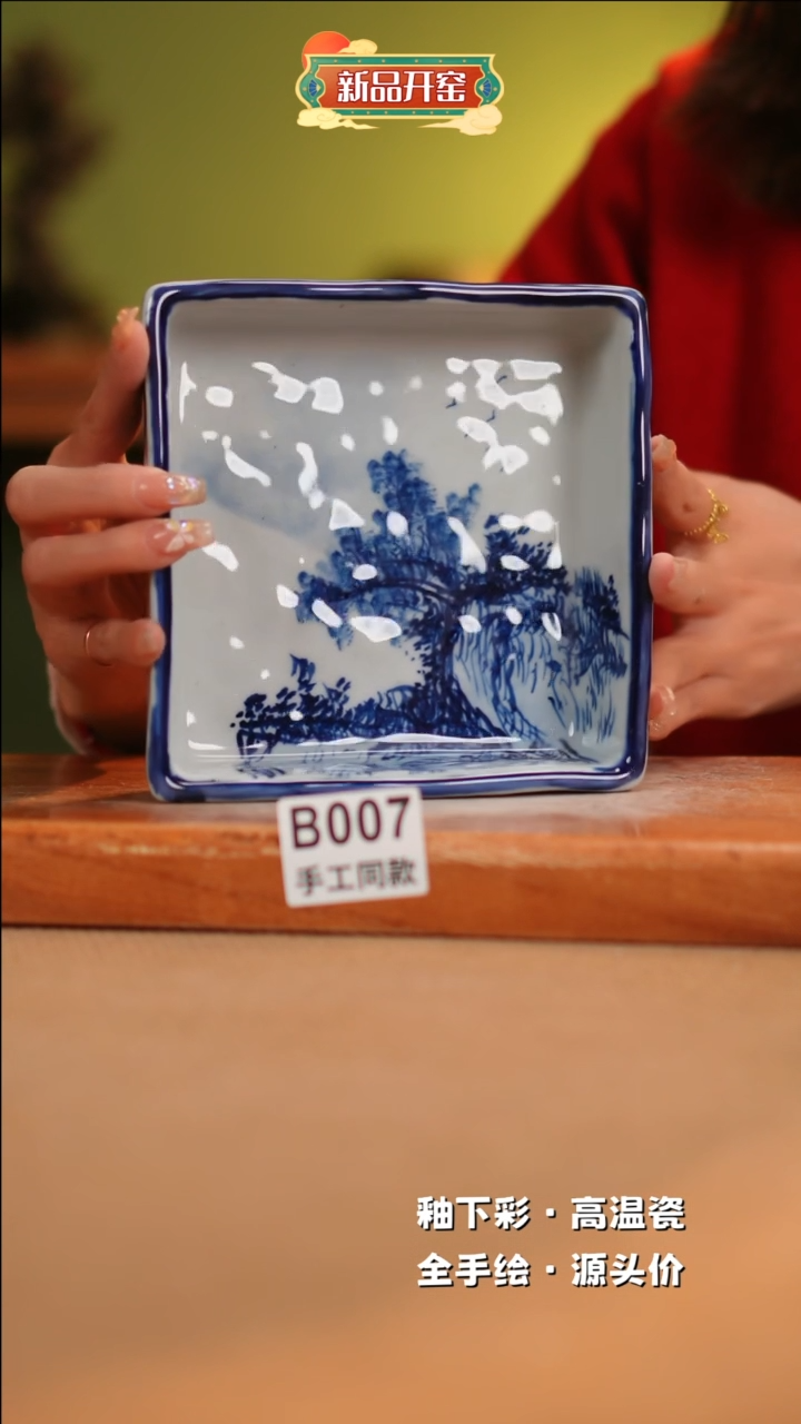 【闪购商品】其他B007陶然集器瓷器