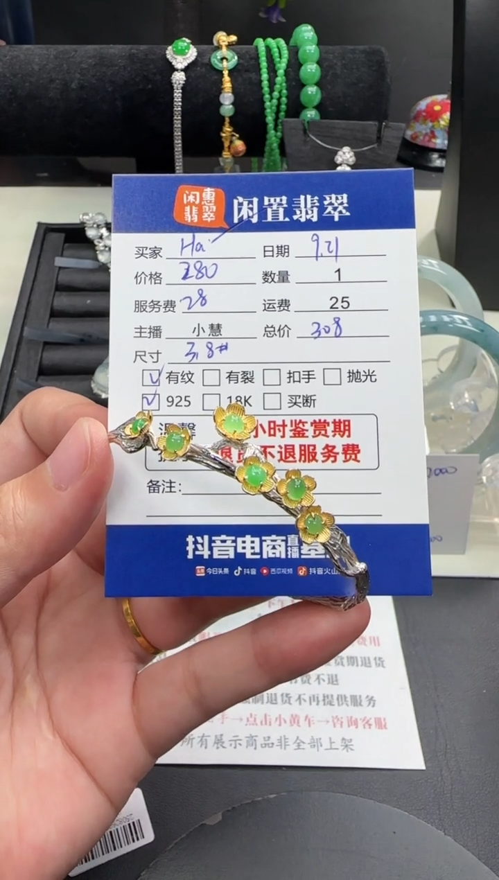 银S925镶嵌手镯翡翠?****y翡翠手镯