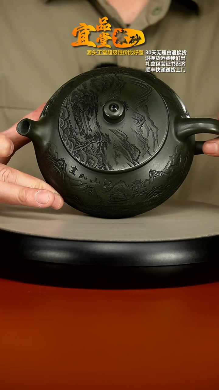 【闪购商品】紫砂茶壶某国绿泥江山如画寒江580CC