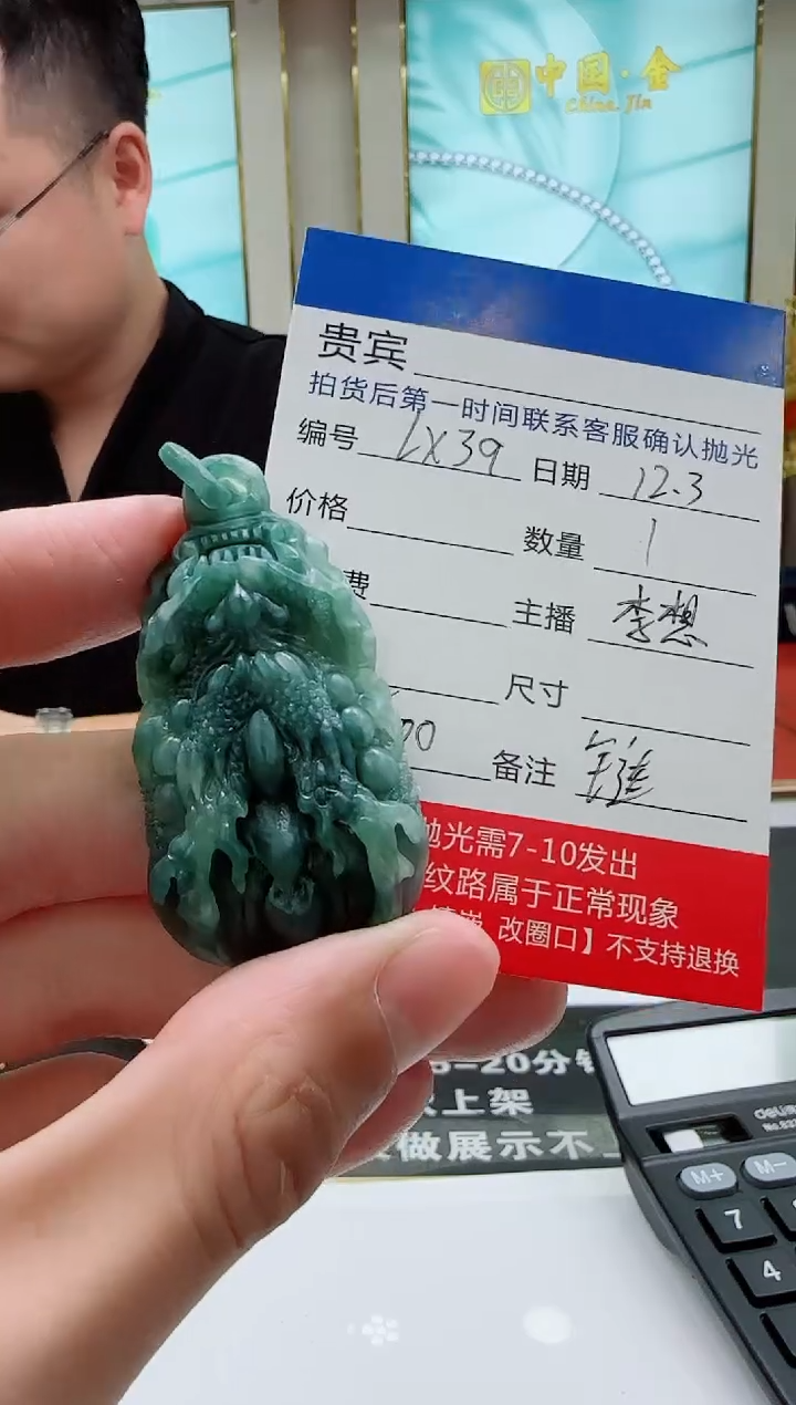 未镶嵌定制翡翠LX39翡翠吊坠赠珠链-多样性发其一