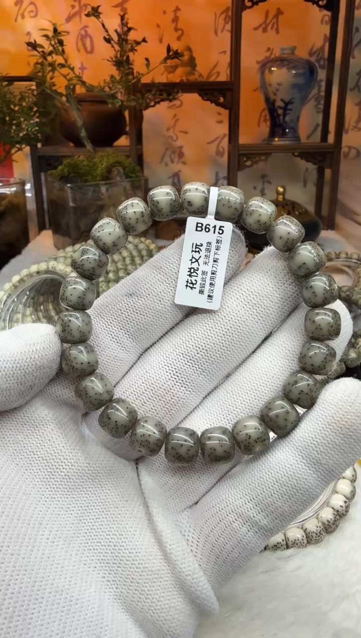 【闪购商品】星月菩提吊坠10x9黑冰侧留白B615