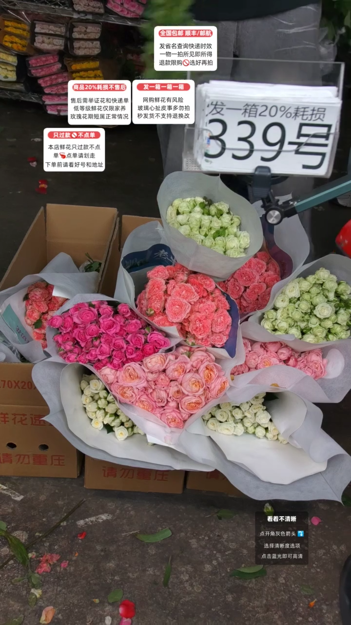 339号♥含20%耗损发一箱