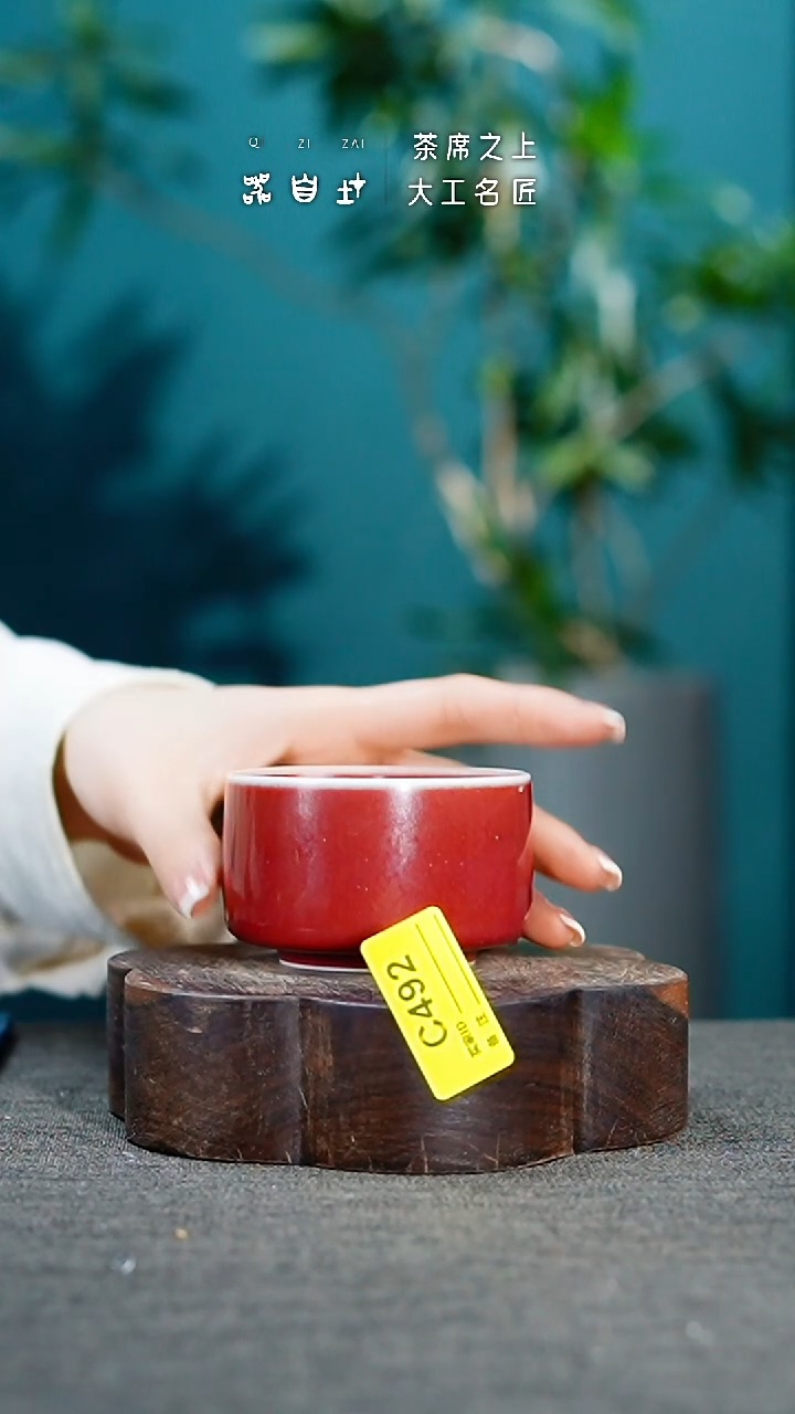 瓷片神垕钧瓷 精品杯 园C492