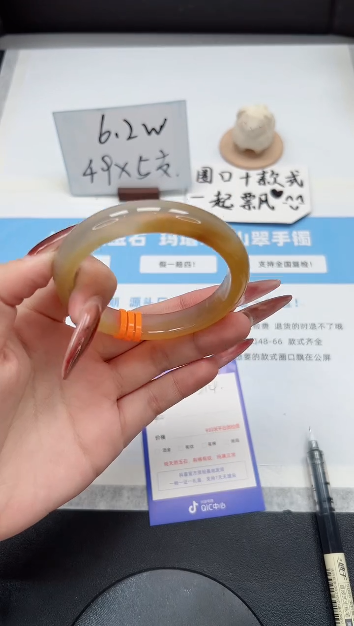 【闪购商品】玛瑙/玉髓手镯未镶嵌214/香槟59.2