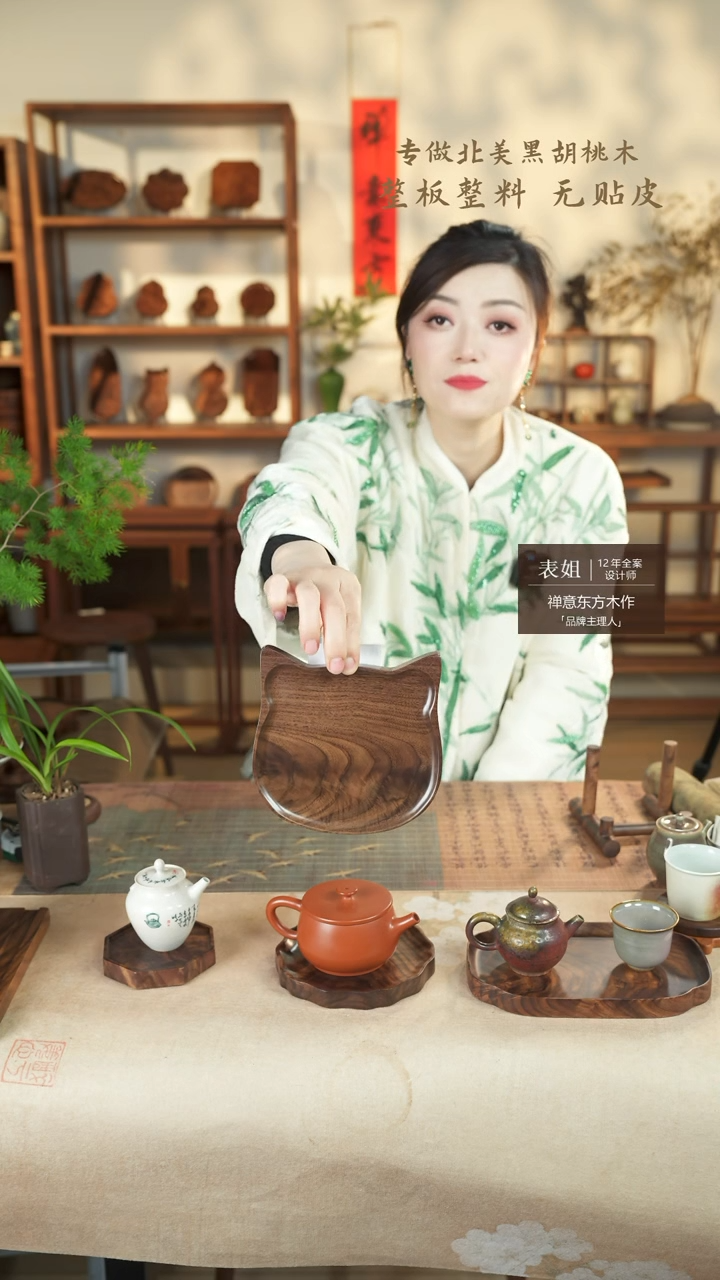 【闪购商品】北美黑胡桃木茶盘950