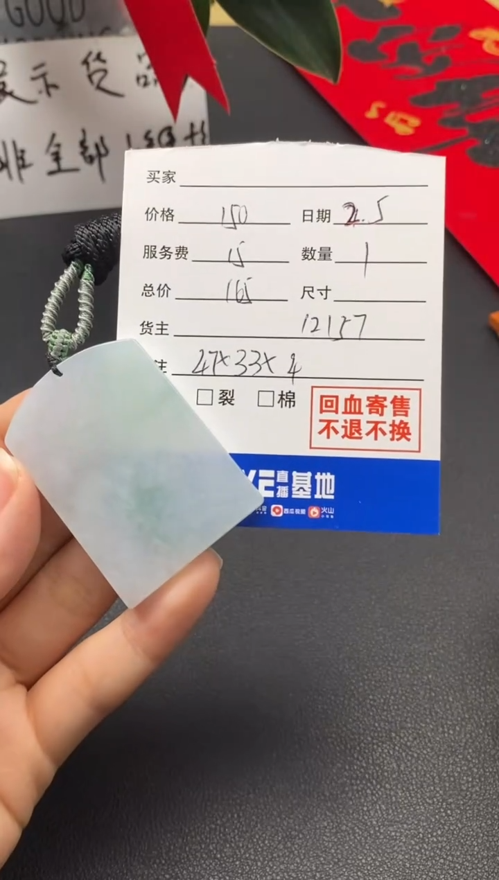 【闪购商品】定制翡翠未镶嵌翡翠10157