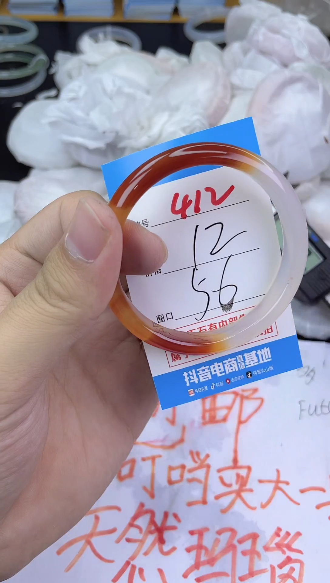 手镯玛瑙/玉髓未镶嵌412