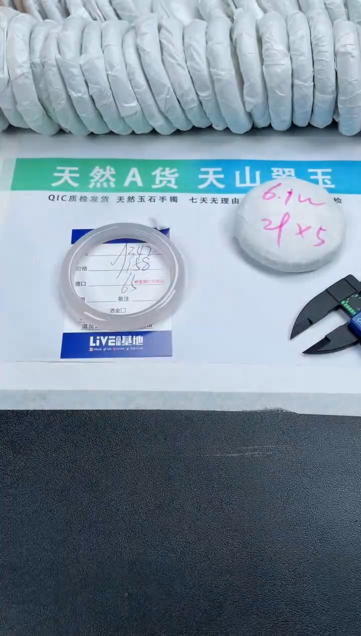 【闪购商品】石英质玉手镯未镶嵌342-65