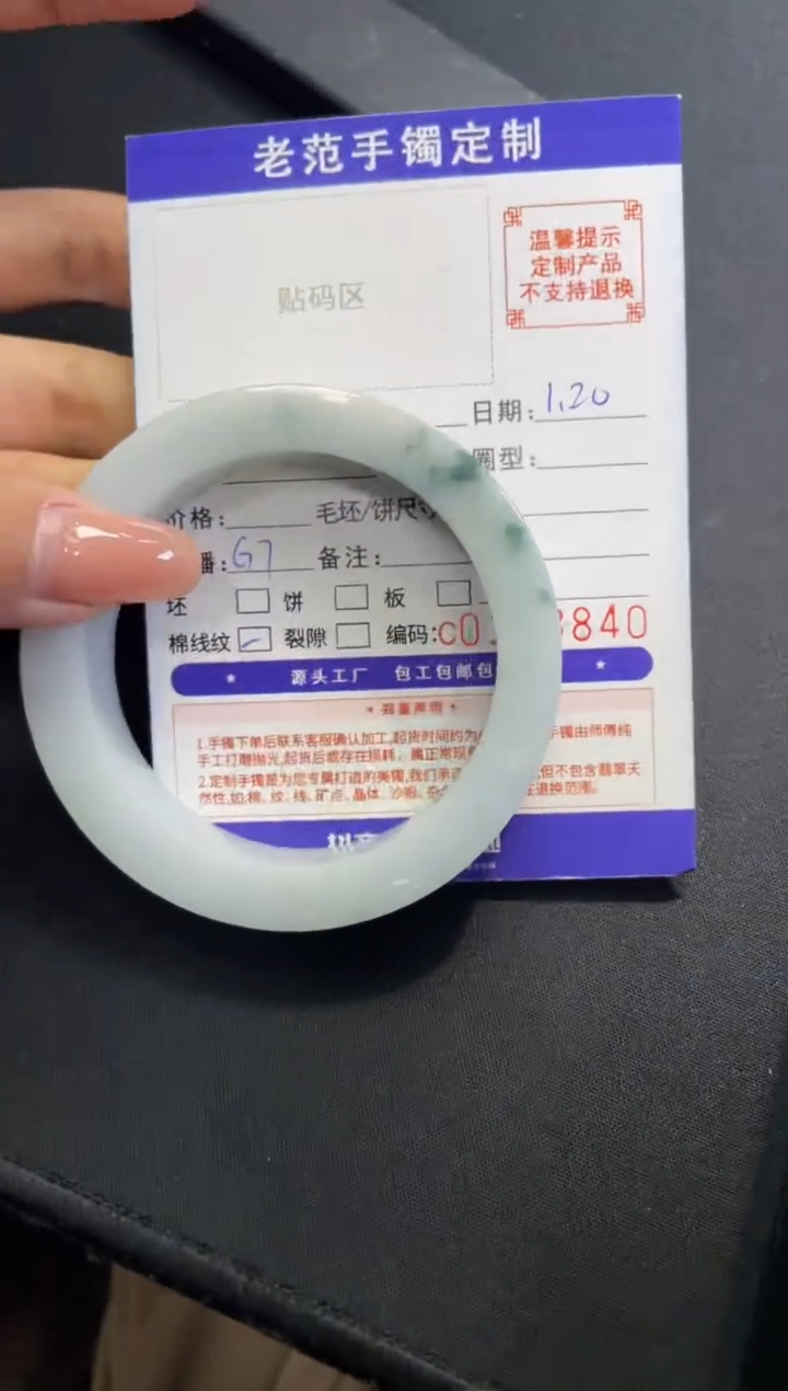 【闪购商品】定制翡翠手镯未镶嵌手镯