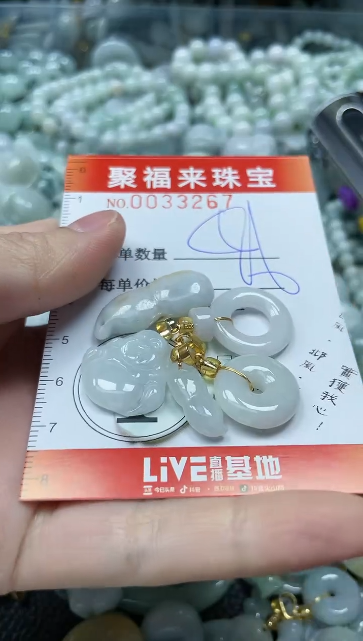 【闪购商品】翡翠颈饰未镶嵌闪购0033267