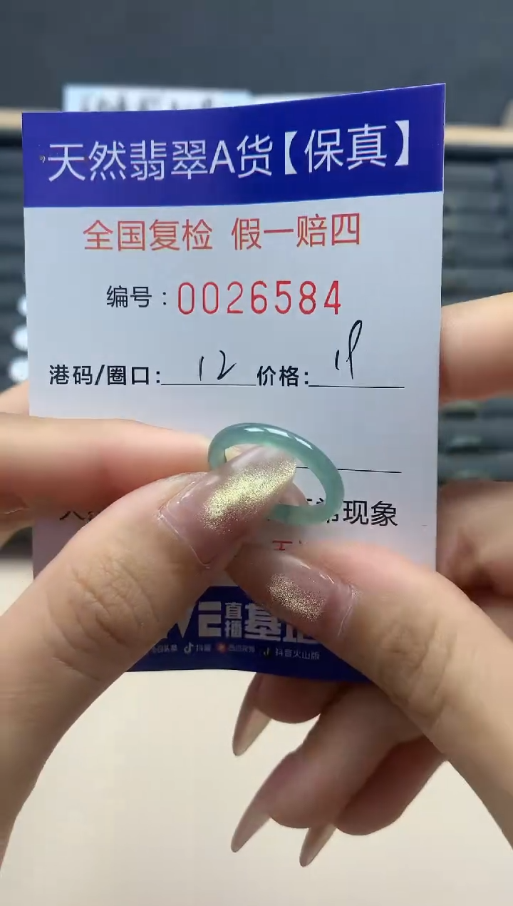 【闪购商品】翡翠戒指未镶嵌天然翡翠26584