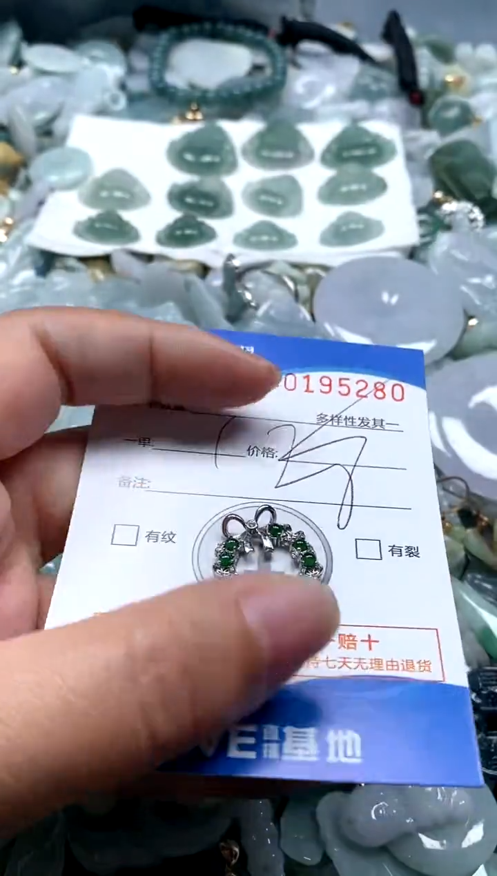 【闪购商品】翡翠颈饰未镶嵌闪购商品0195280