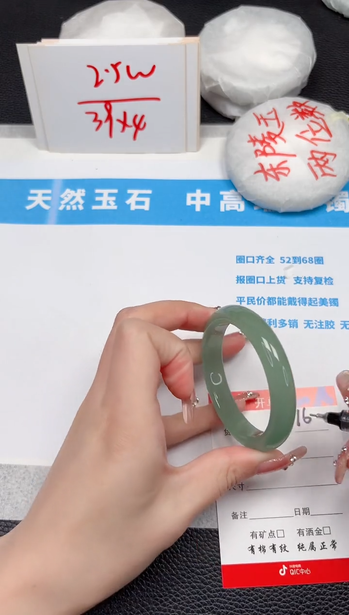 【闪购商品】石英质玉手镯未镶嵌416-52
