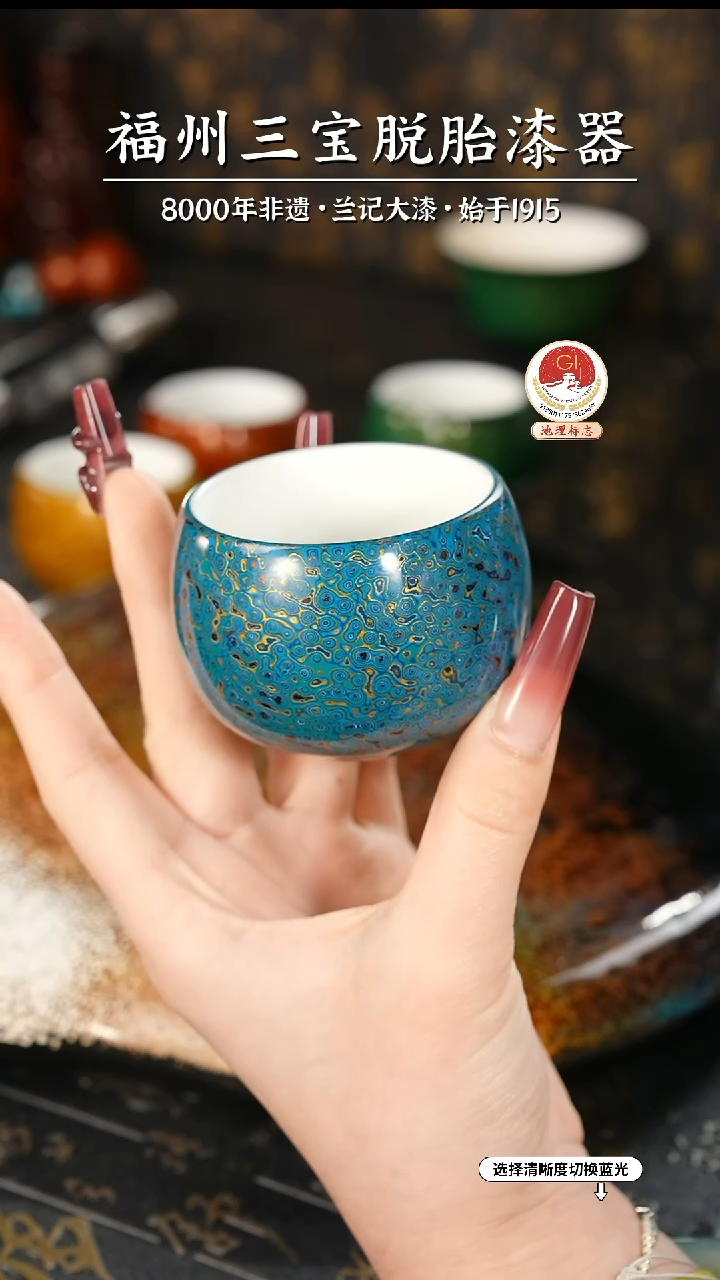 【闪购商品】大漆漆器 蓝金主人杯