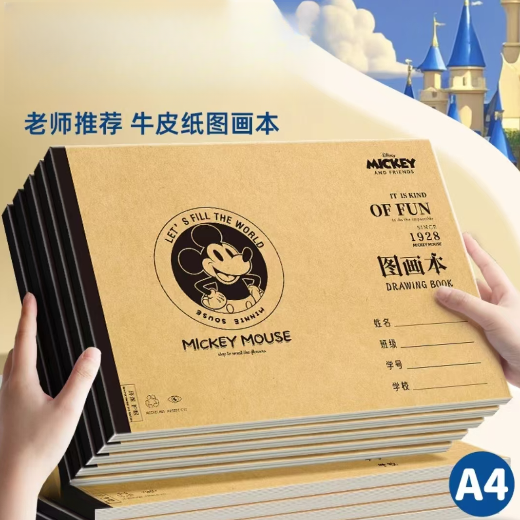 卡通图画本A4护眼儿童绘画涂鸦本20张-10本