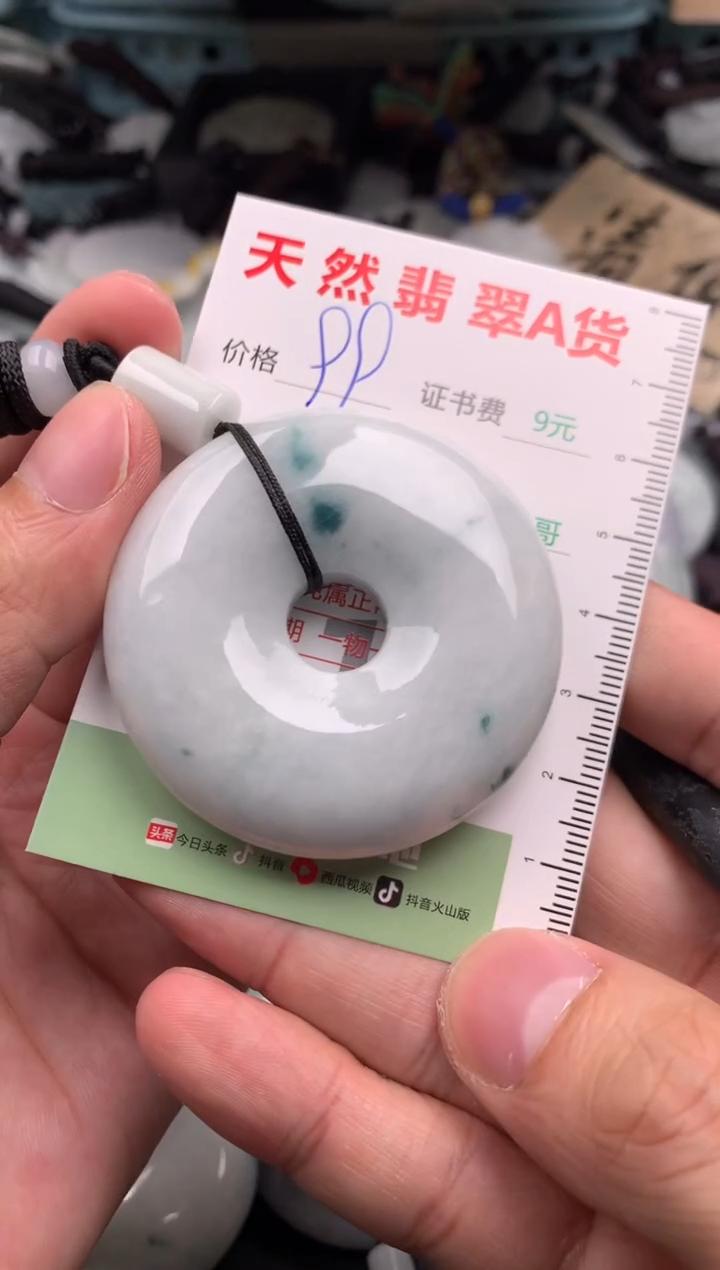 翡翠未镶嵌吊坠(不含链)1