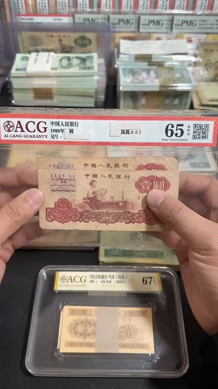 退市 原票八图链接 2张