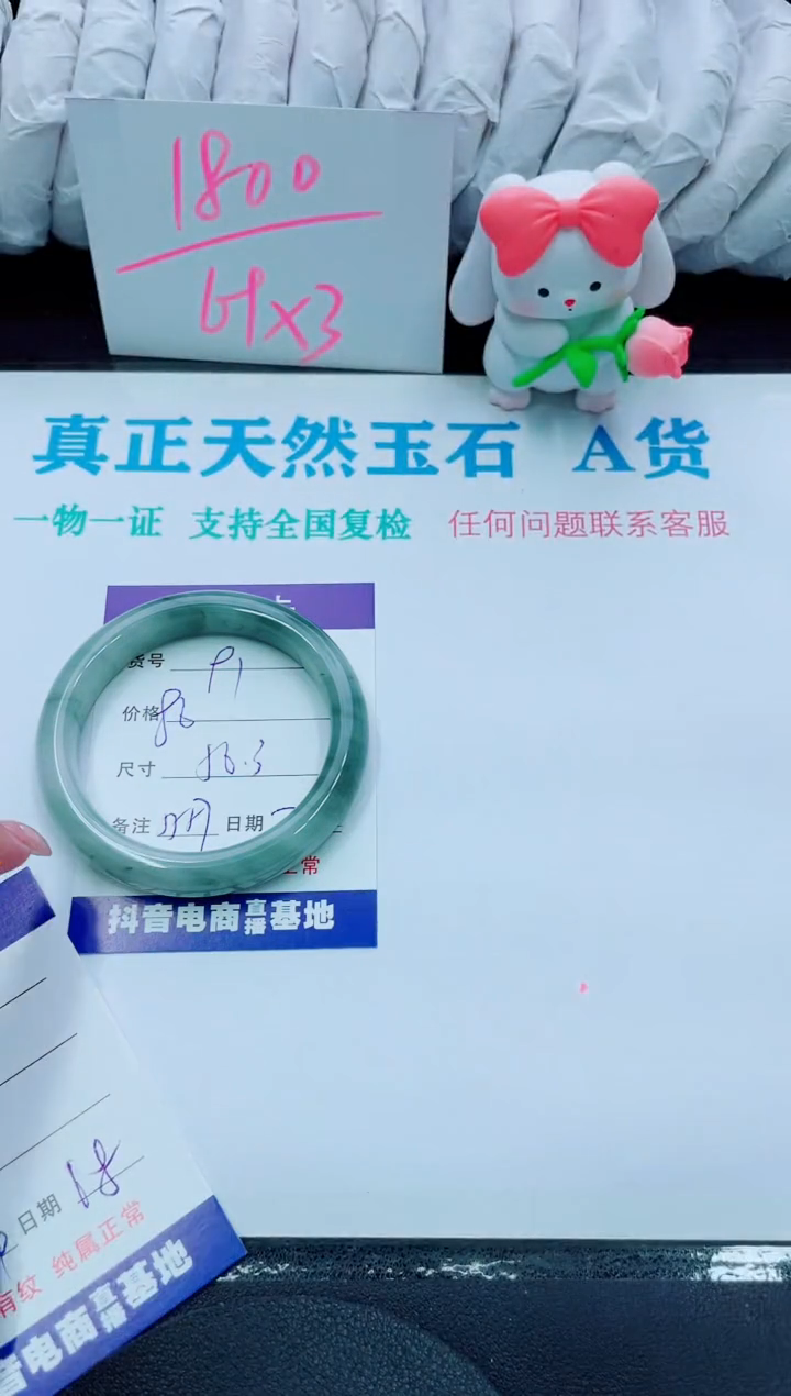 【闪购商品】石英质玉手镯未镶嵌91
