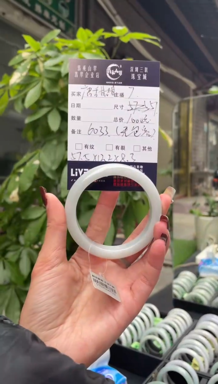 未镶嵌手镯翡翠唐*甜Q 57正圈 6033