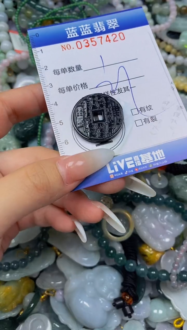 颈饰未镶嵌翡翠闪购0357420