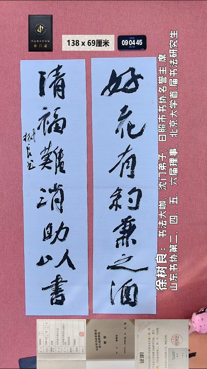书法21    徐老师书法作品