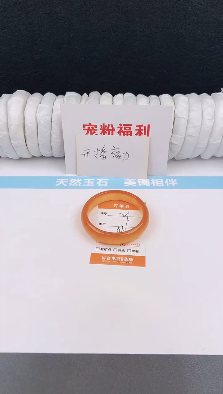 未镶嵌手镯石英质玉21