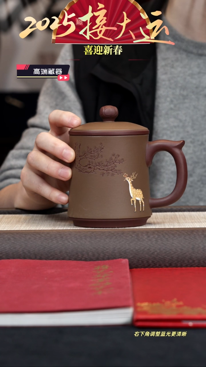 【闪购商品】紫砂茶壶【鹿杯】
