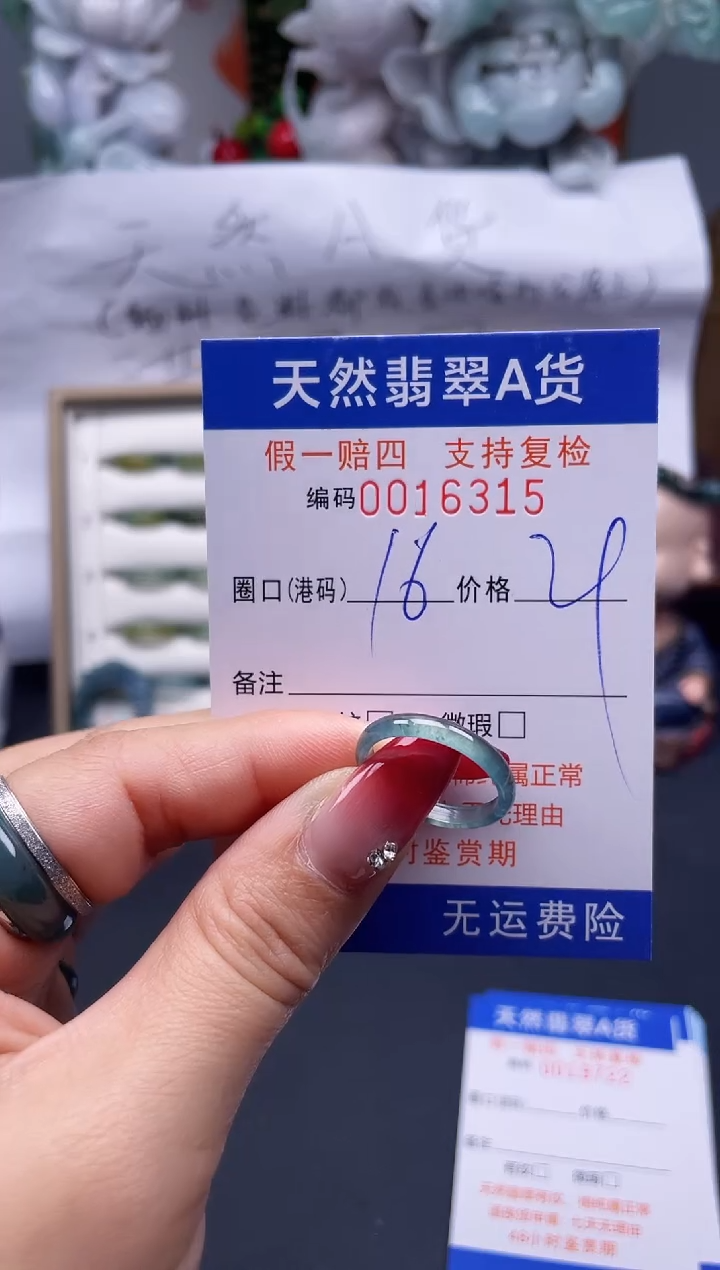 【闪购商品】翡翠戒指未镶嵌16*16315....