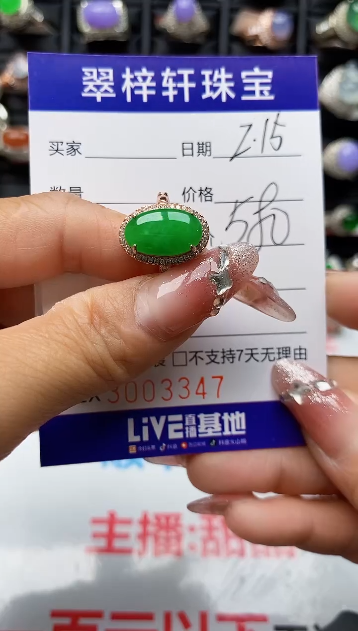 【闪购商品】翡翠戒指银S925镶嵌3347