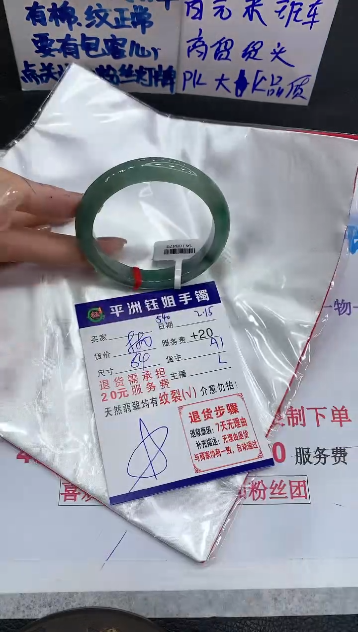 【闪购商品】翡翠手镯未镶嵌11111111111111